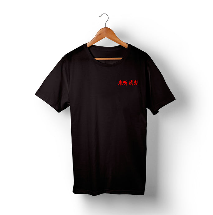 E8 T-Shirt